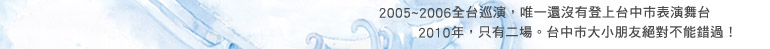 2005��2006���x���t�A�ߤ@�S���n�W�x�������t�R�x�C2010�~�A�u���G���C�x�����j�p�B�͵��藍����L�I