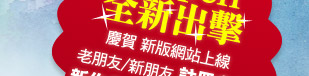 全新官方網站‧全新年度公演 | 九歌兒童劇團
