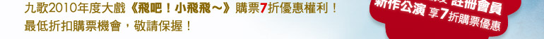 全新官方網站‧全新年度公演 | 九歌兒童劇團