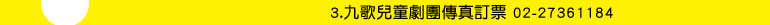 �E�q�ൣ�@�ζǯu�q�� 02-27361184