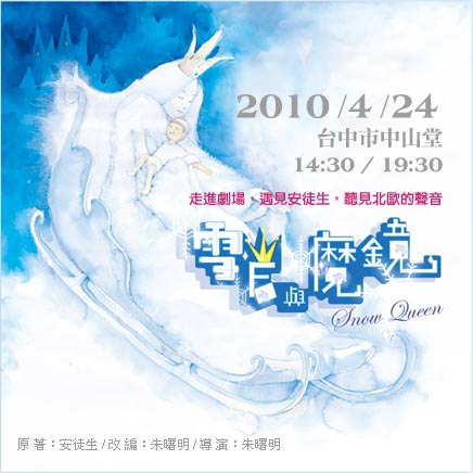 雪后與魔鏡