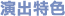 故事簡介