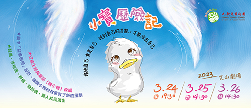 小寶歷險記