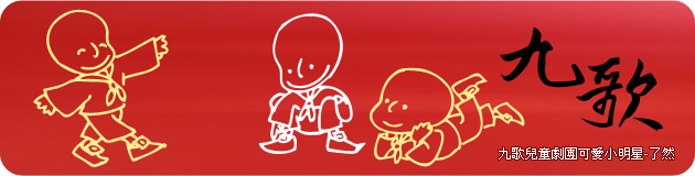 三隻小豬歷險記