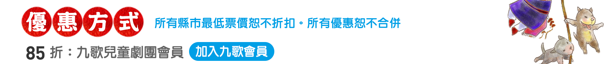 加入九歌會員
